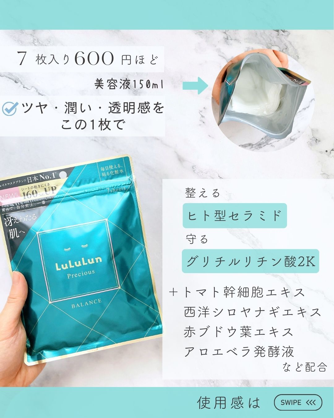 ルルルンプレシャス GREEN（Glow Up）/ルルルン/シートマスク・パックを使ったクチコミ（1枚目）