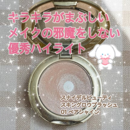 SNIDEL スキン グロウ ブラッシュ/SNIDEL BEAUTY/パウダーチークを使ったクチコミ(1枚目)