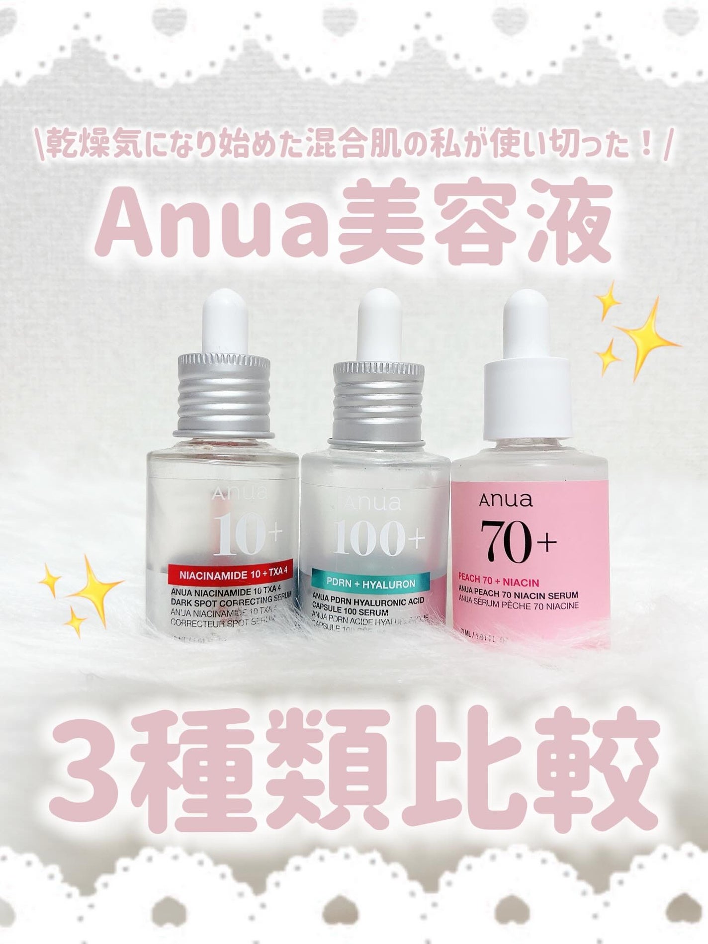 桃70%ナイアシンセラム/Anua/美容液を使ったクチコミ(1枚目)