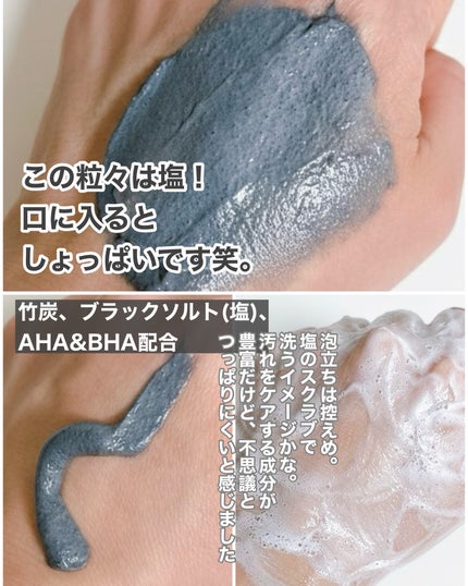 クリンフィニットブラックソルト&チャコールディープボアーフォームクレンサー/HOLIKA HOLIKA/洗顔フォームを使ったクチコミ(3枚目)