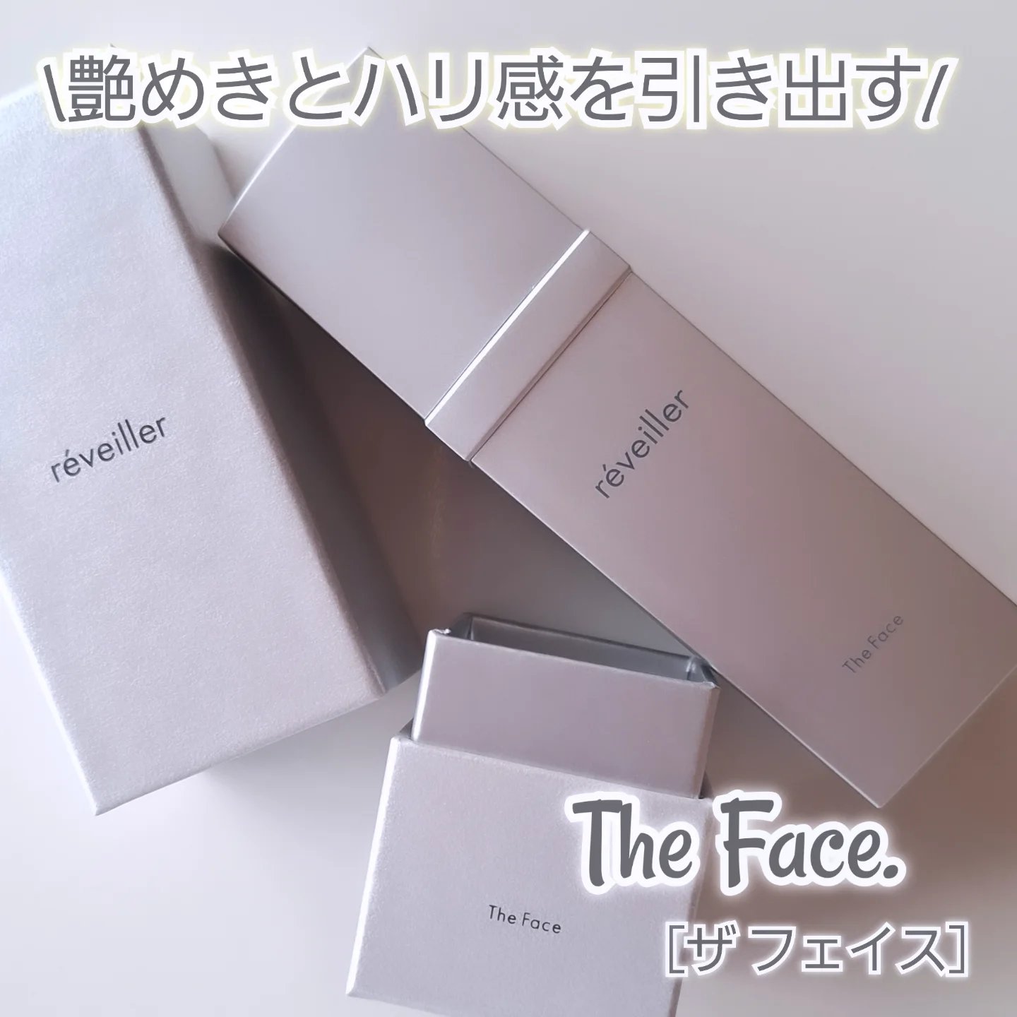 ハリ・しっとりとした肌印象のための成分をギュッと含んだ『レヴェイエ』の新クリーム🫧

◼️レヴェイエ◼️
・The Face.［ザ フェイス］

┈┈┈┈┈┈┈┈┈┈┈┈┈┈
カサつきやハリ感が気になる方に。独自の【ペプチド*】配合。コラ