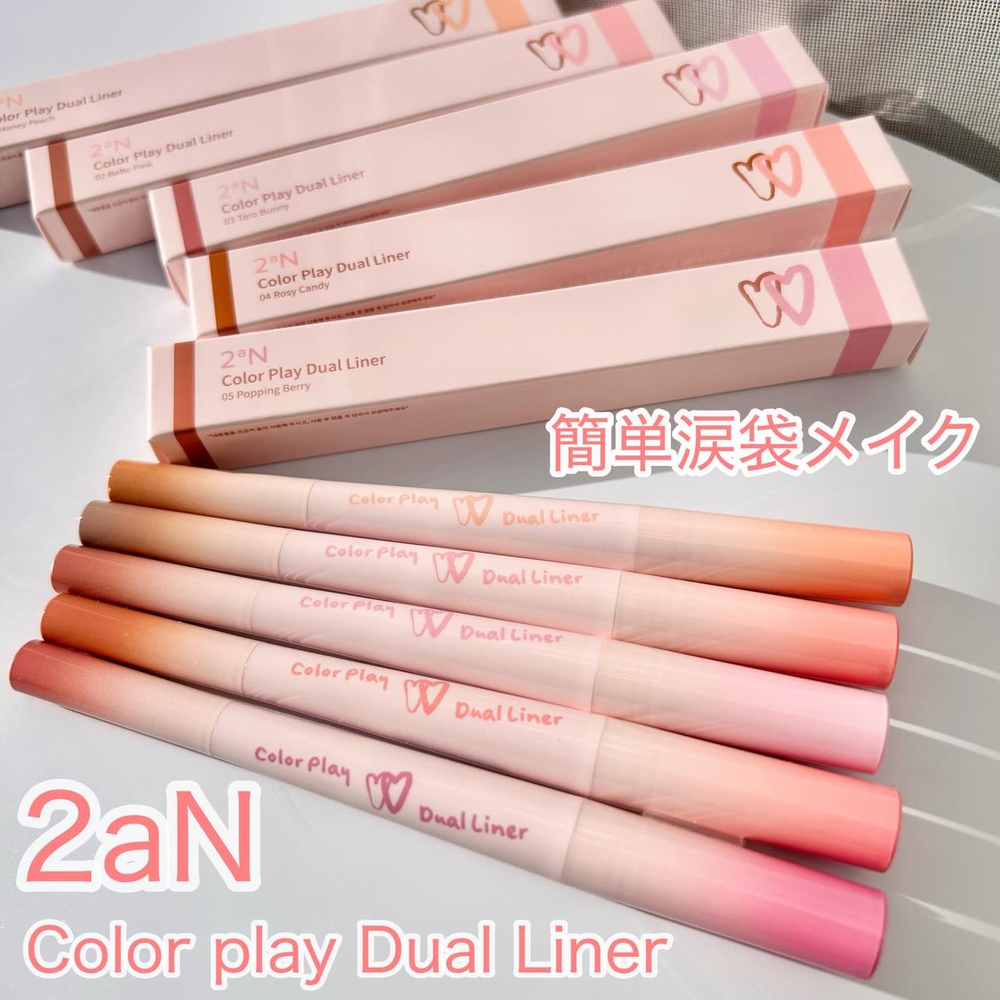 カラープレイデュアルライナー/2aN/スティックアイシャドウを使ったクチコミ(1枚目)