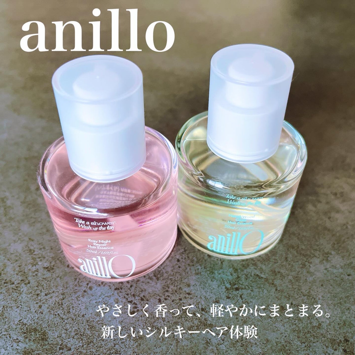ロージーナイトヘアエッセンス/ANILLO/ヘアオイルを使ったクチコミ(1枚目)