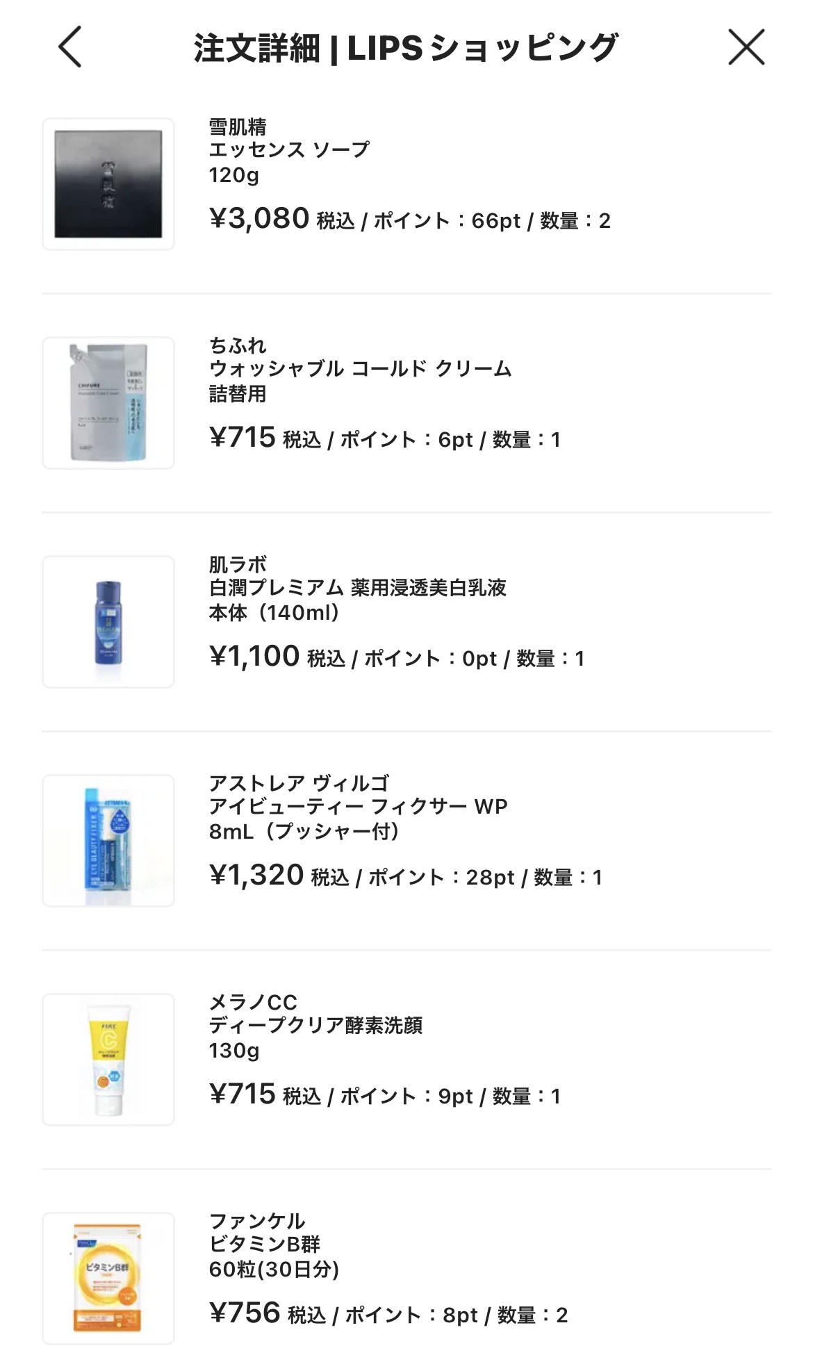 ウォッシャブル コールド クリーム/ちふれ/クレンジングクリームを使ったクチコミ（2枚目）