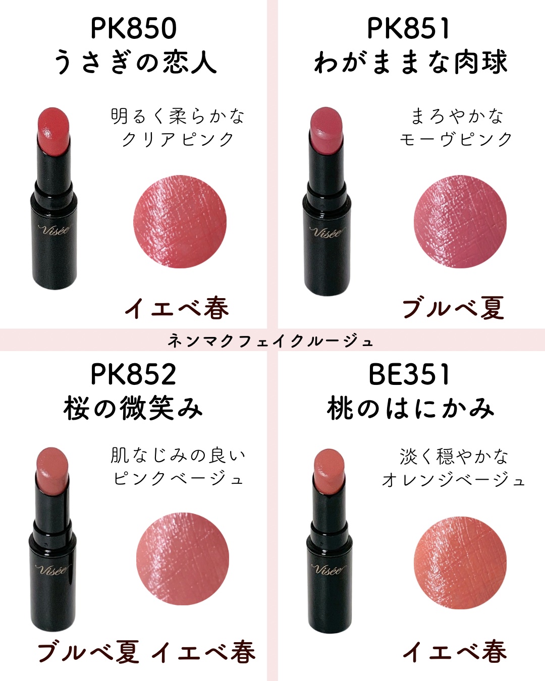 ネンマクフェイク ルージュ/Visée/口紅を使ったクチコミ（2枚目）