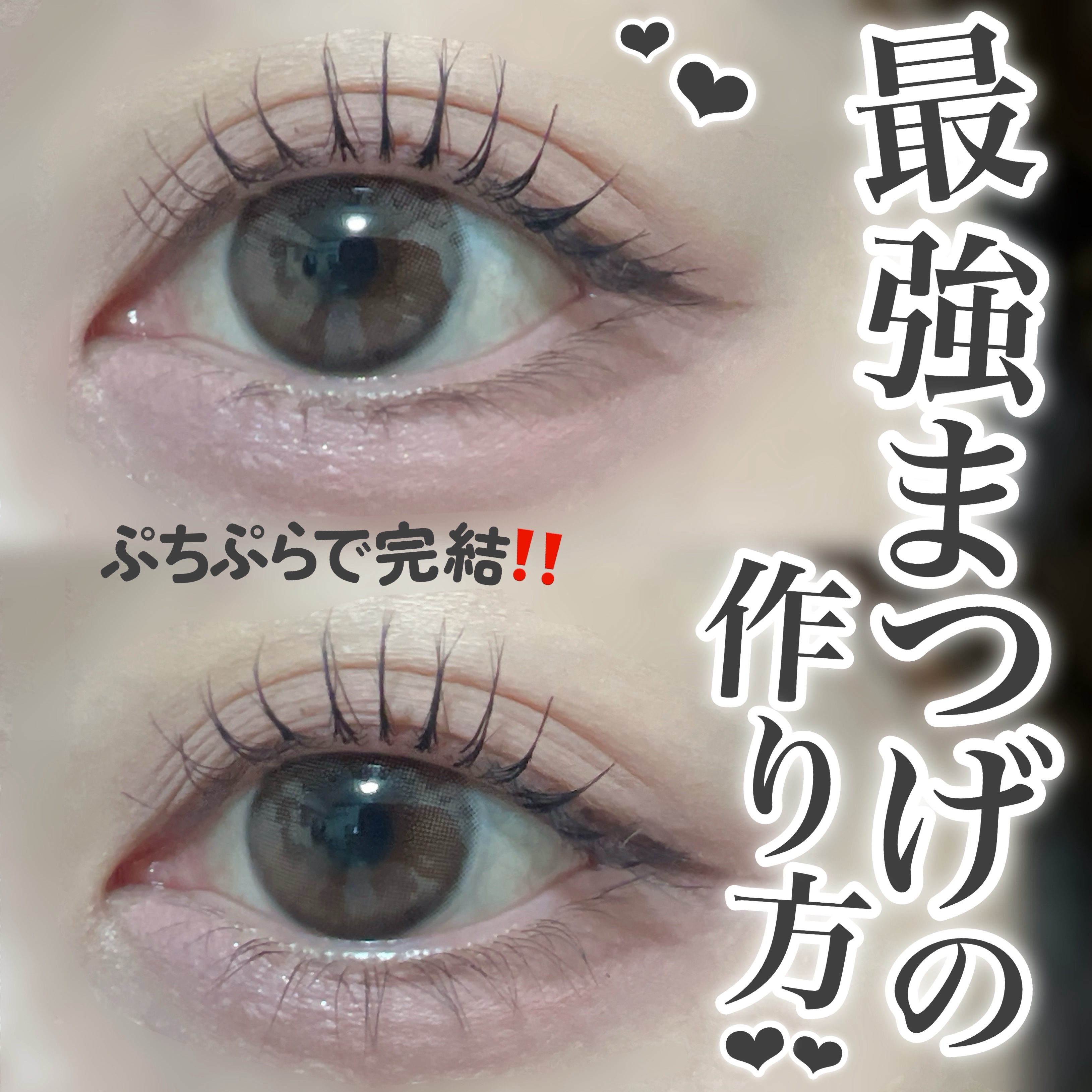 エテュセ マスカラベース リッチ/ettusais/マスカラ下地を使ったクチコミ（1枚目）