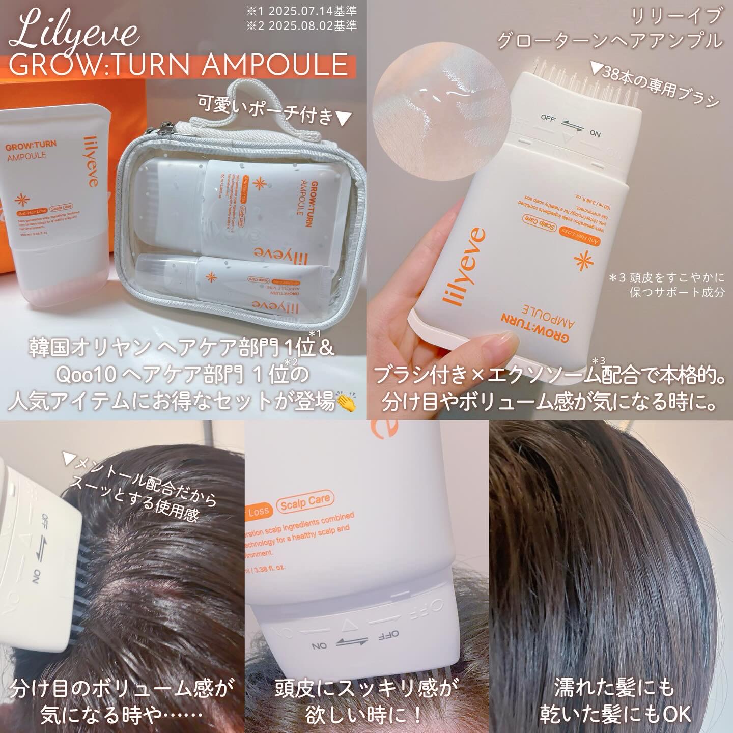 グローターンヘアアンプル/リリーイブ/頭皮ローションを使ったクチコミ（2枚目）