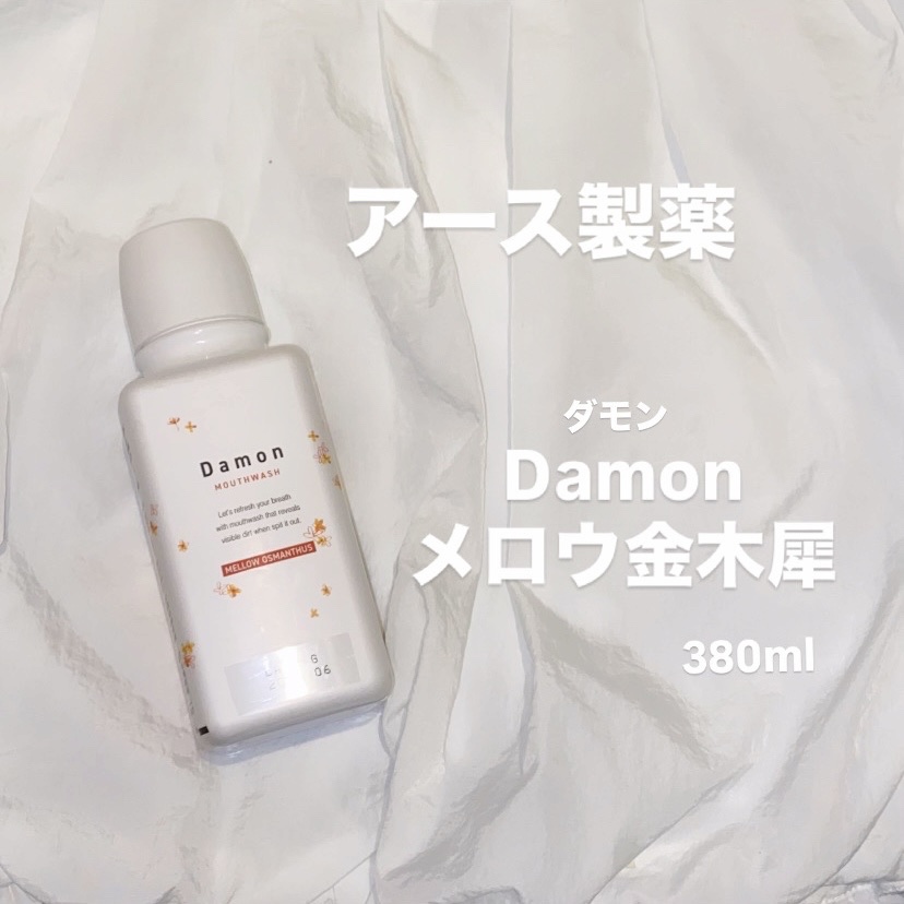 ダモン メロウ金木犀/Damon/マウスウォッシュ・スプレーを使ったクチコミ（1枚目）