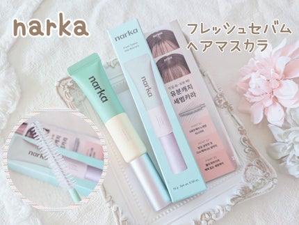 フレッシュセバムヘアマスカラ/narka/その他スタイリングを使ったクチコミ(1枚目)