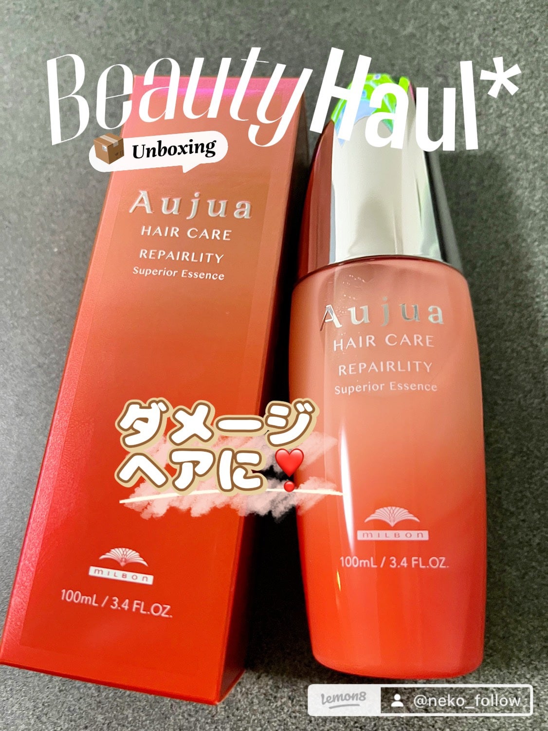 リペアリティ スーペリア エッセンス/オージュア/ヘアミルクを使ったクチコミ(1枚目)