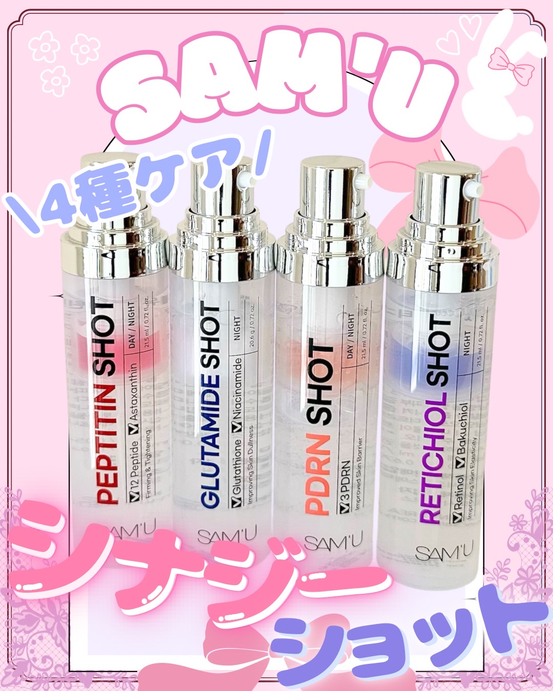 PDRN SHOT/SAM'U/美容液を使ったクチコミ（1枚目）