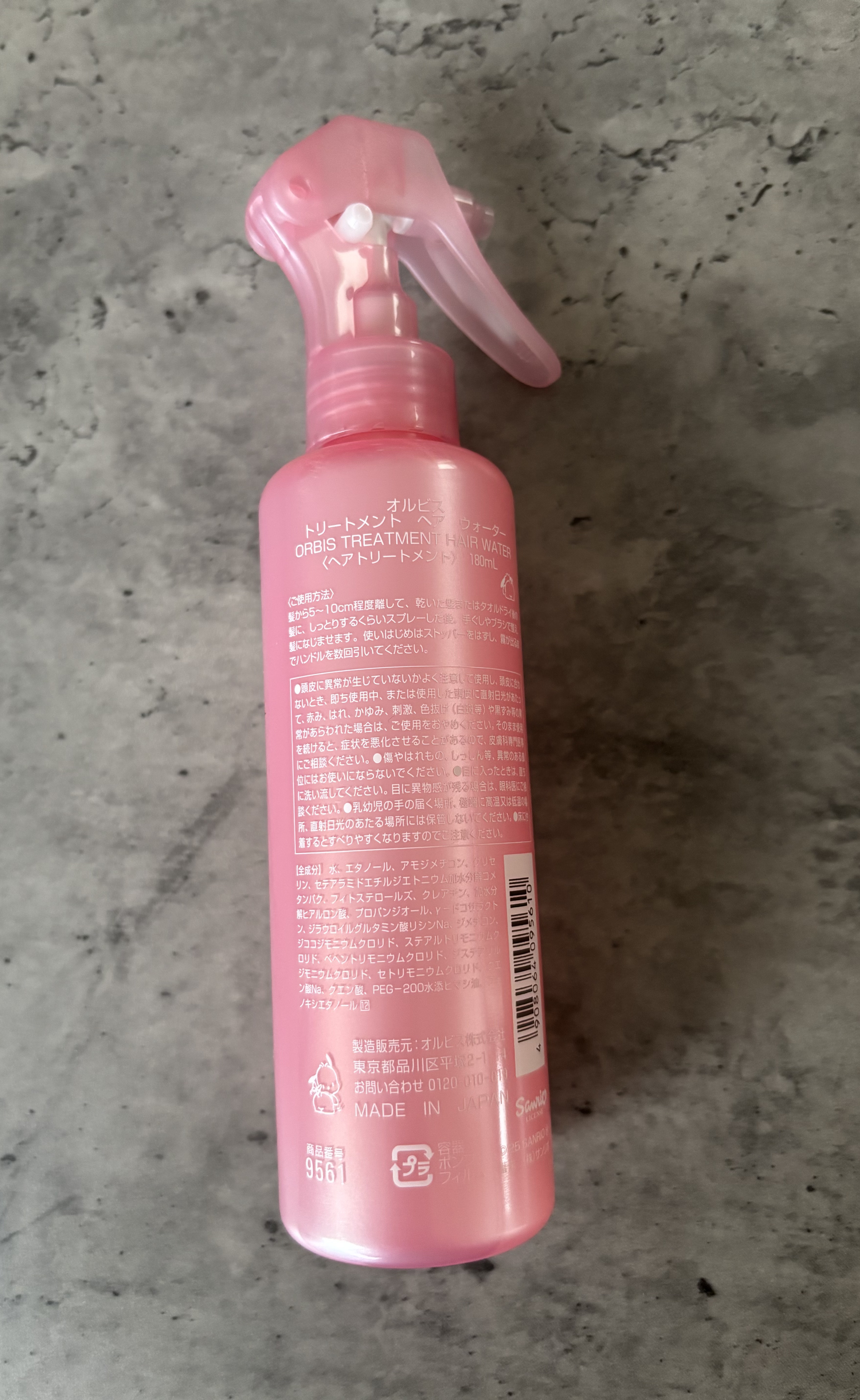 トリートメントヘアウォーター 限定ボトル 180ml（ポコチャ）/オルビス/アウトバストリートメントを使ったクチコミ（2枚目）