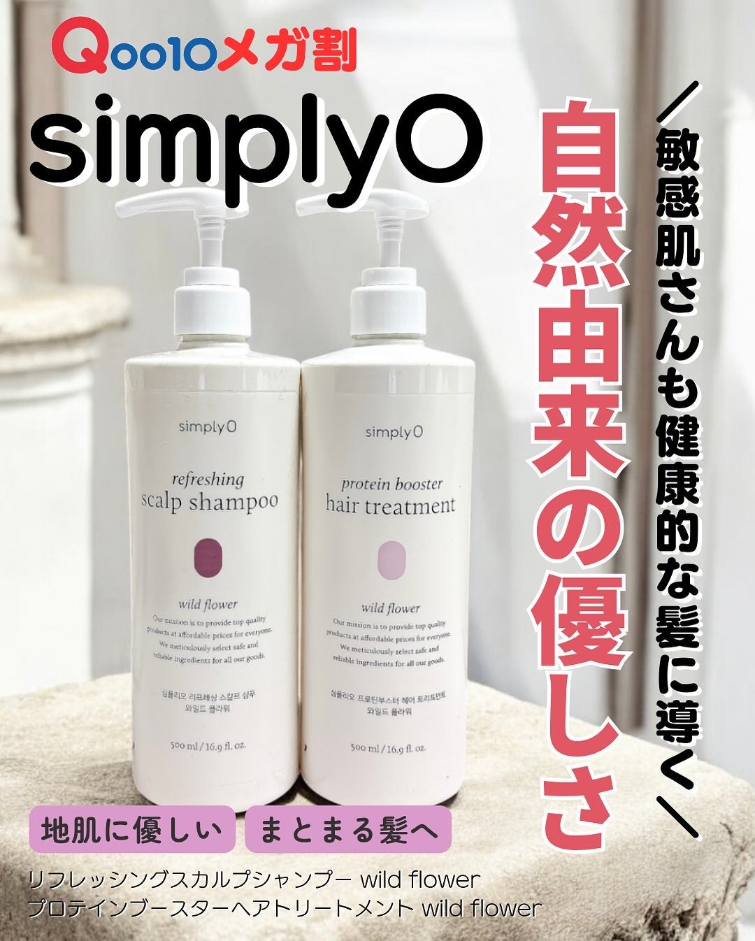 リフレッシングスカルプシャンプー/シンプリオ/市販シャンプーを使ったクチコミ(1枚目)