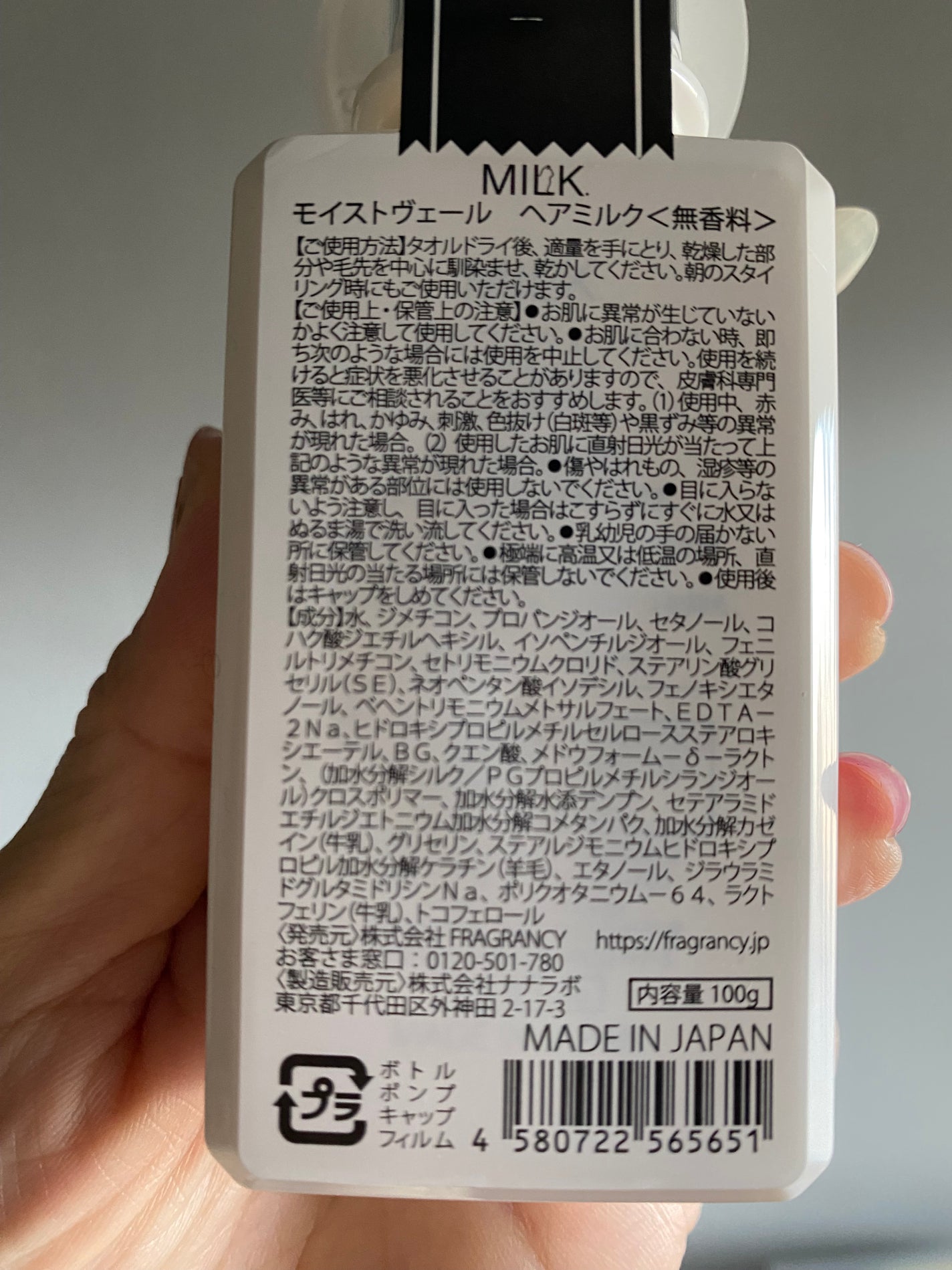 モイストヴェール ヘアミルク<無香料>/MILK./ヘアミルクを使ったクチコミ(2枚目)