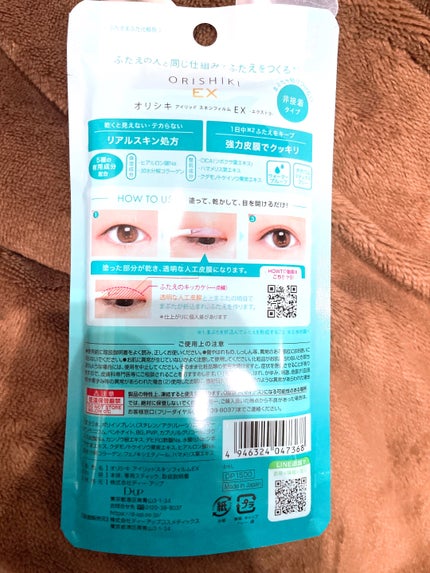 ãªãªã·ã ã¢ã€ãªããã¹ãã³ãã£ã«ã EX/D-UP/äºéãŸã¶ãçšã¢ã€ãã ã䜿ã£ãã¯ãã³ãïŒ2æç®ïŒ