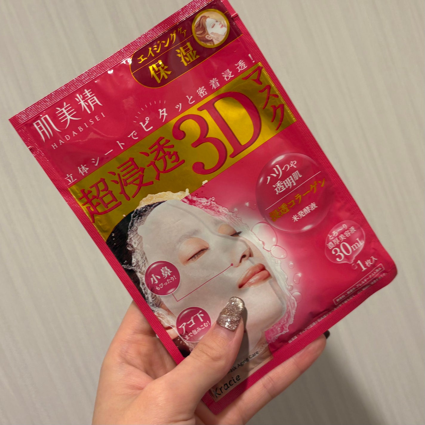 超浸透3Dマスクエイジングケア (保湿)/肌美精/シートマスク・パックを使ったクチコミ(1枚目)