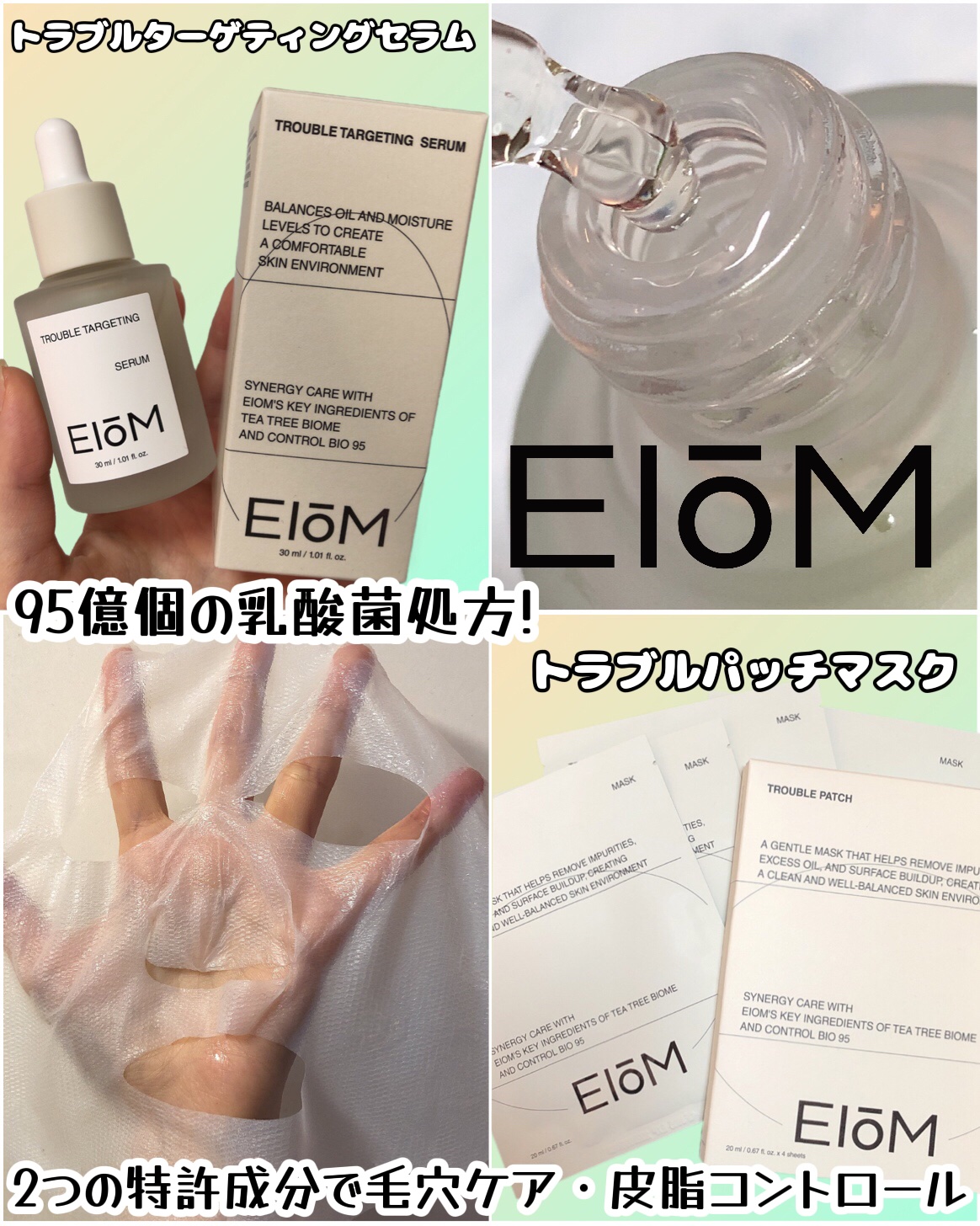 トラブルパッチマスク/EIOM/その他スキンケアを使ったクチコミ（1枚目）