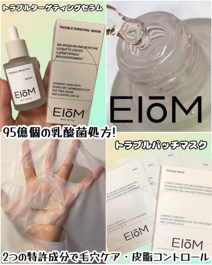 アクネクスアンプル/EIOM/美容液を使ったクチコミ(1枚目)