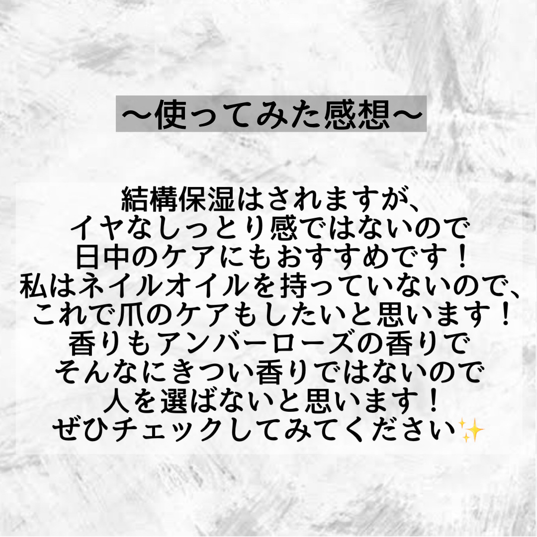 ビューティーチャージ アンバーローズの香り/アトリックス/ハンドクリームを使ったクチコミ（3枚目）