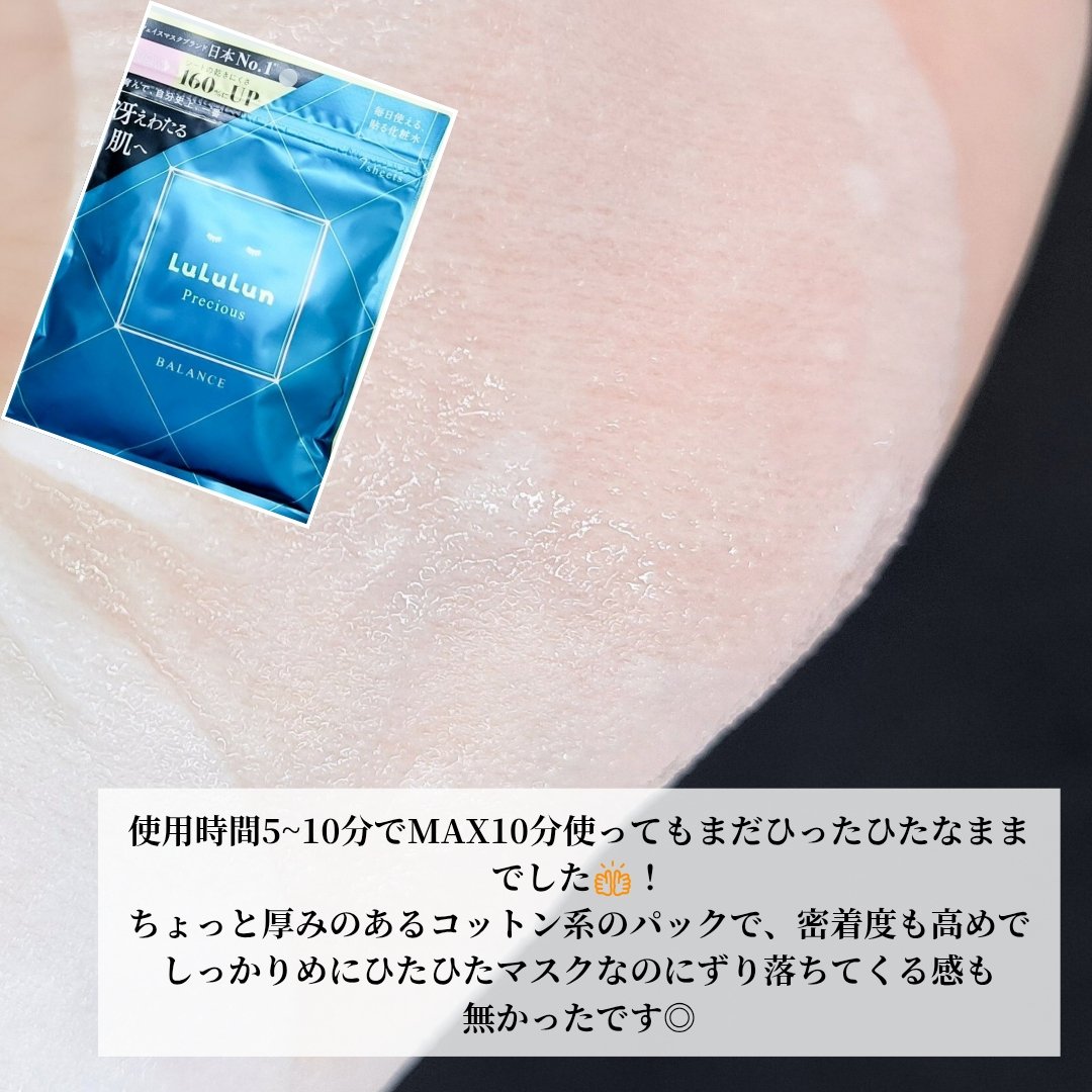 ルルルンプレシャス GREEN（Glow Up）/ルルルン/シートマスク・パックを使ったクチコミ（3枚目）