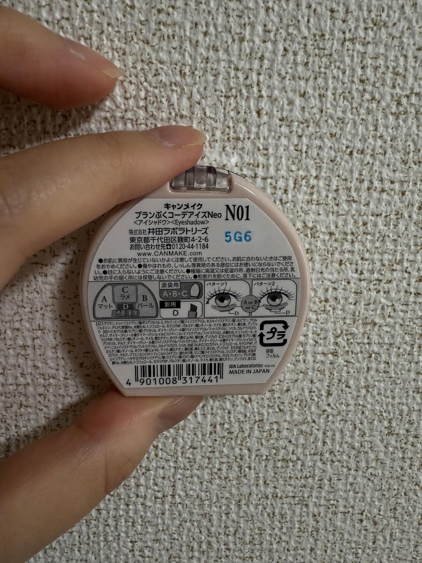 プランぷくコーデアイズNeo/キャンメイク/アイシャドウを使ったクチコミ(3枚目)