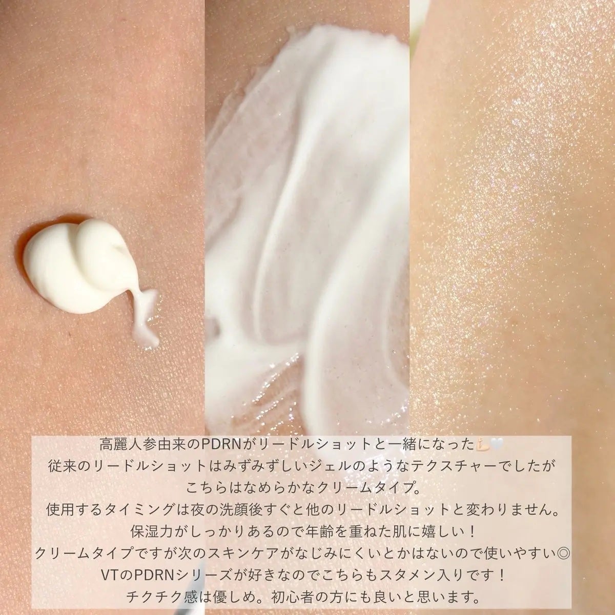 PDRN+リードルS 100/VT/美容液を使ったクチコミ(3枚目)
