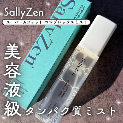 スーパーAショットコンプレックスミスト/SallyZen/ミスト状化粧水を使ったクチコミ(1枚目)