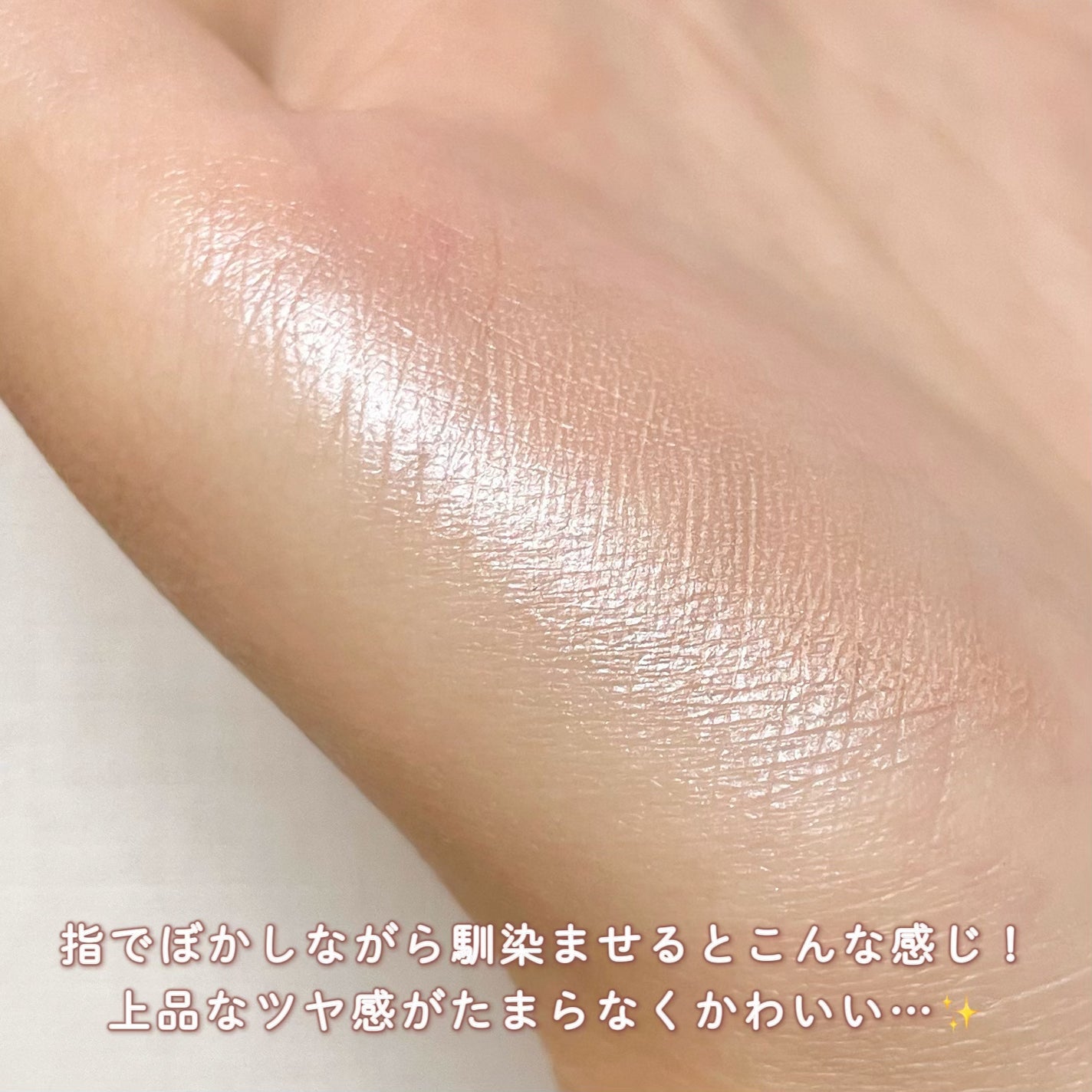 シャインリキッドハイライター/muice/リキッドハイライトを使ったクチコミ(5枚目)