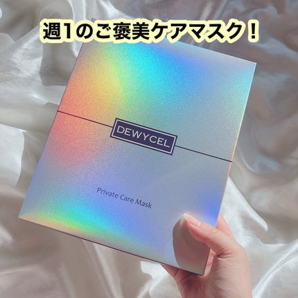 デュイセル プライベートケアマスク/DEWYCEL/シートマスク・パックを使ったクチコミ(1枚目)