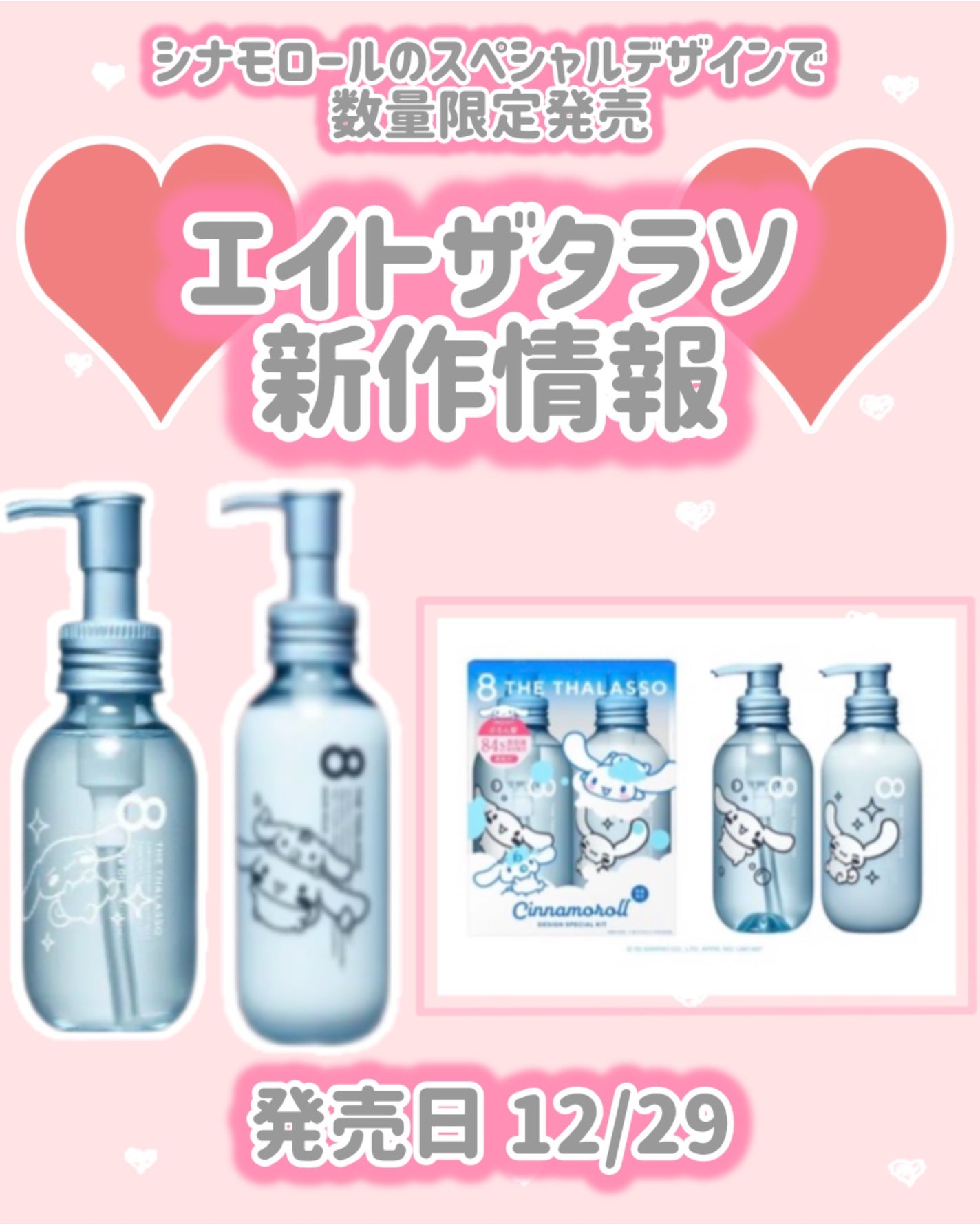 リペアショット&EXモイスト 美容液オイル/エイトザタラソ/ヘアオイルを使ったクチコミ(1枚目)