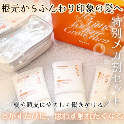 グローターンヘアアンプル/リリーイブ/頭皮ローションを使ったクチコミ(1枚目)