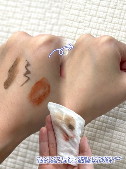 イドラビオ エイチツーオー/ビオデルマ/クレンジングウォーターを使ったクチコミ(3枚目)