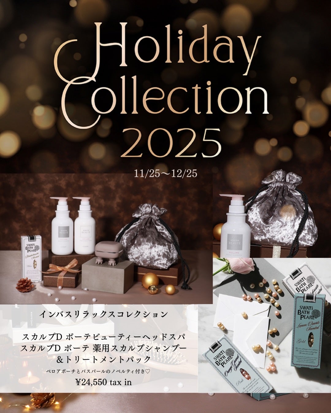 スカルプD ボーテ ビューティーヘッドスパ/アンファー(スカルプD)/スカルプブラシを使ったクチコミ(6枚目)