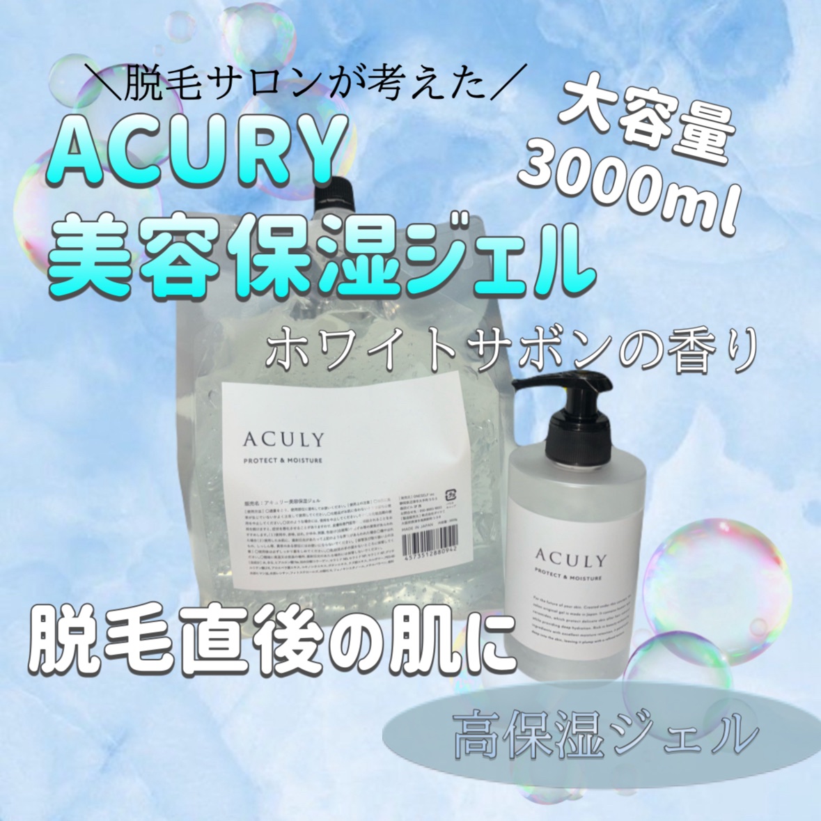 ACURY美容保湿ジェル/ONESELF/ボディローションを使ったクチコミ（1枚目）