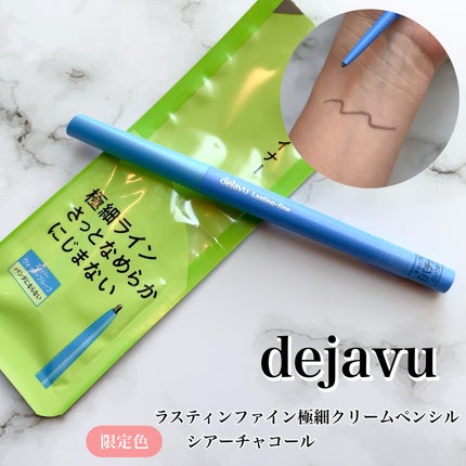 「密着アイライナー」極細クリームペンシル/デジャヴュ/ペンシルアイライナーを使ったクチコミ(1枚目)