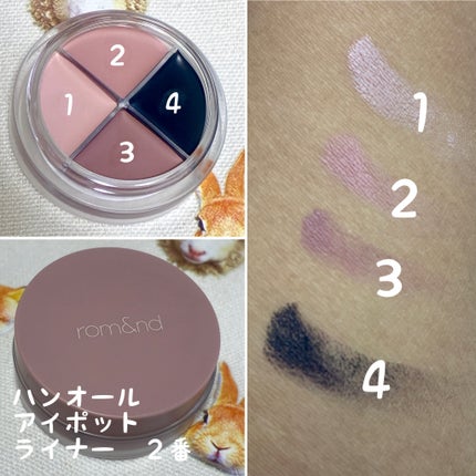 ハンオールアイポットライナー/rom&nd/ジェルアイライナーを使ったクチコミ(3枚目)