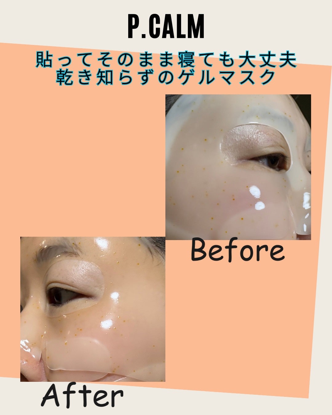 レチノール コラーゲン オーバーナイト マスク/P.CALM/シートマスク・パックを使ったクチコミ(3枚目)