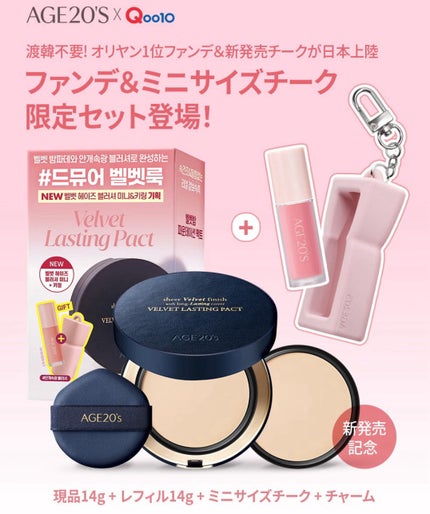ヴェルヴェットラスティングパクト/AGE20’s/その他ファンデーションを使ったクチコミ(3枚目)