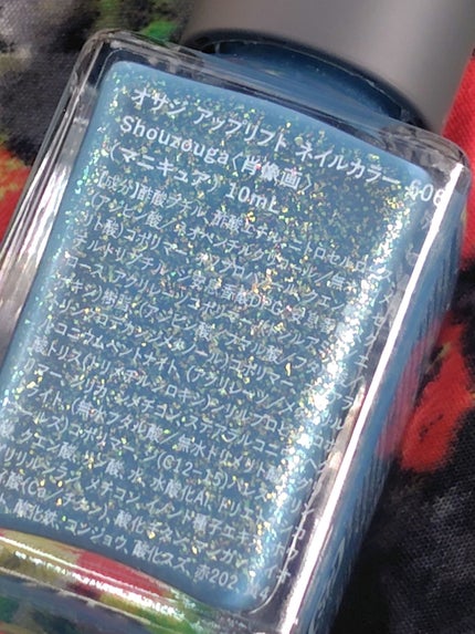 オサジ アップリフト ネイルカラー/OSAJI/マニキュアを使ったクチコミ(2枚目)