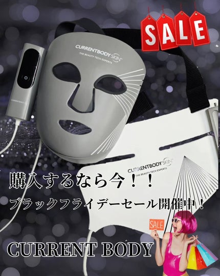 LEDネック&デコルテマスク シリーズ2/CurrentBody/美顔器・マッサージを使ったクチコミ(1枚目)