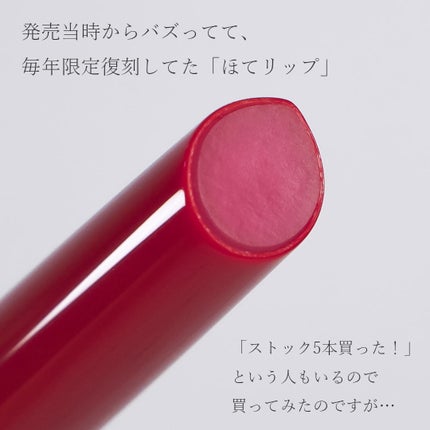 エテュセ リップエッセンス ホット/ettusais/リップ美容液を使ったクチコミ(2枚目)