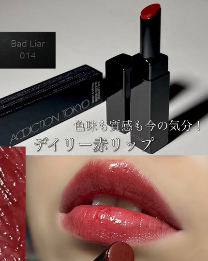 アディクション ザ リップスティック グレイズドボム/ADDICTION/口紅を使ったクチコミ(1枚目)