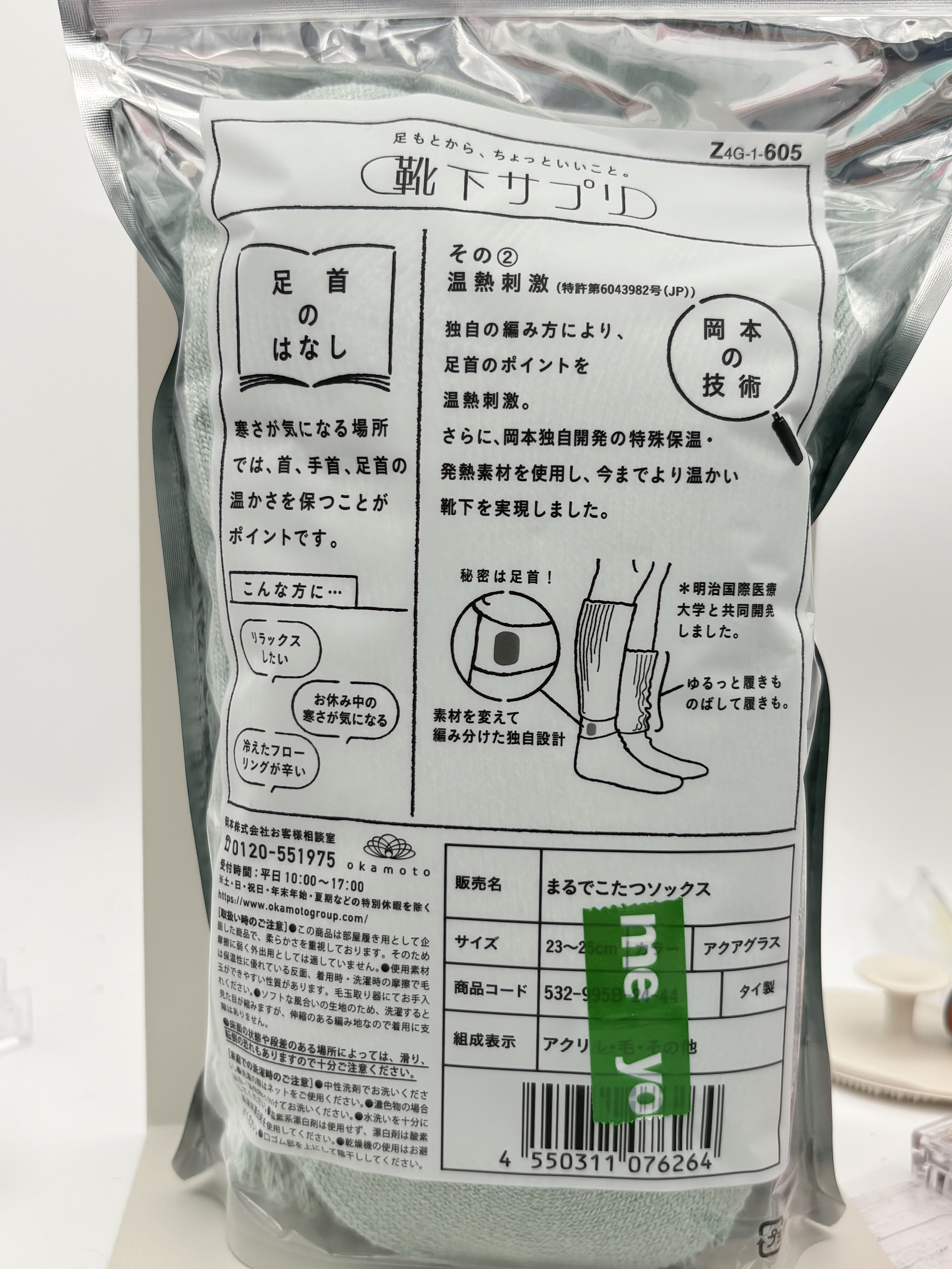 靴下サプリ まるでこたつ レディース ソックス/靴下サプリ/暖かい靴下を使ったクチコミ（3枚目）