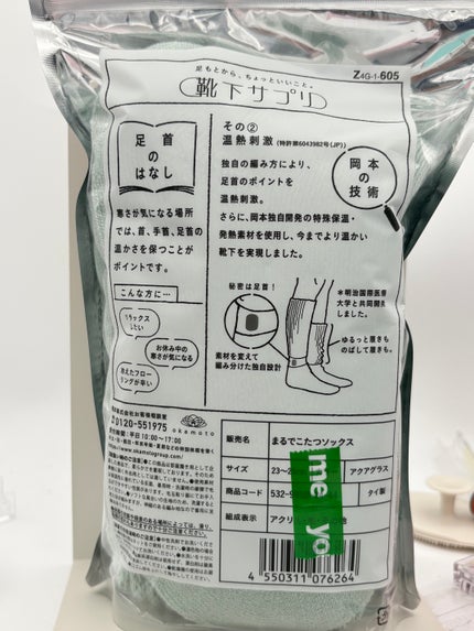 éŽäžãµã㪠ãŸãã§ãã〠ã¬ãã£ãŒã¹ ãœãã¯ã¹/éŽäžãµããª/æããéŽäžã䜿ã£ãã¯ãã³ãïŒ3æç®ïŒ