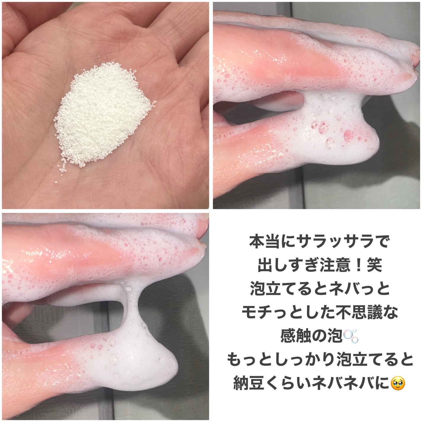 サミュ ガラクトポア チューイー パウダーウォッシュ/SAM'U/洗顔パウダーを使ったクチコミ(3枚目)