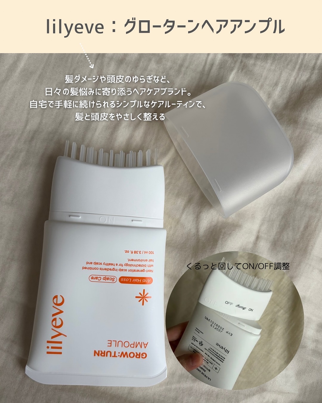 グローターンヘアアンプル/リリーイブ/頭皮ローションを使ったクチコミ（2枚目）