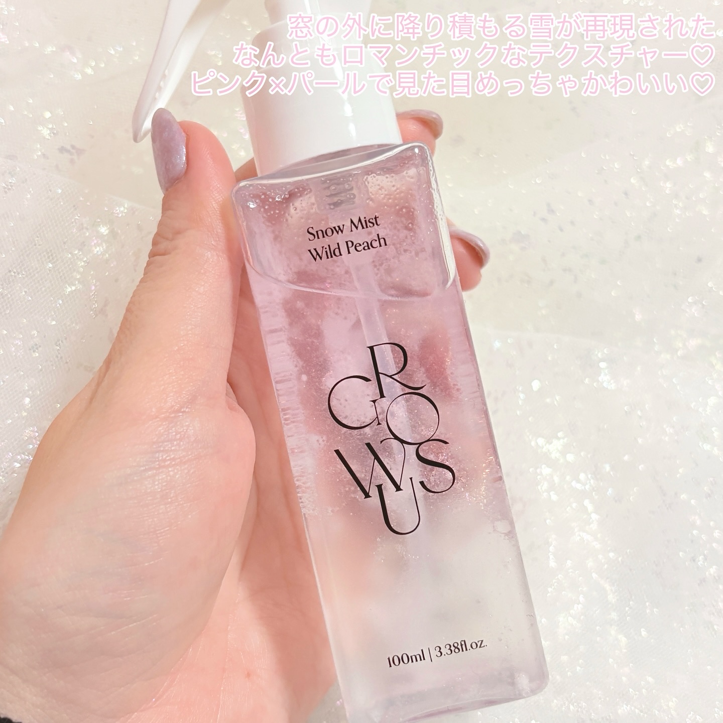 スノーミストワイルドピーチ/GROWUS/ボディローションを使ったクチコミ（2枚目）