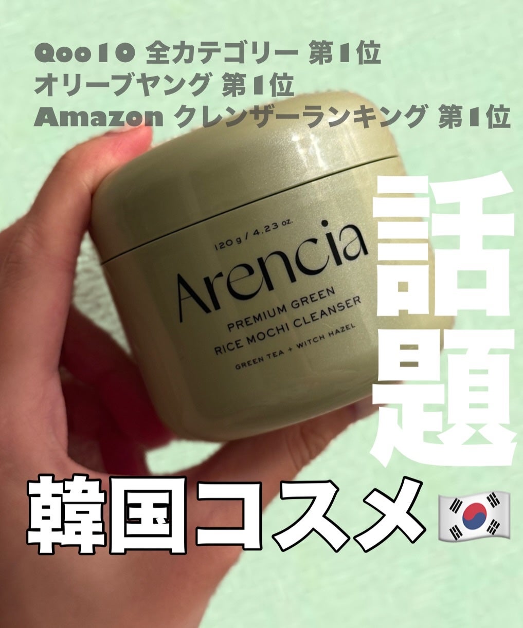 プレミアムもちソープ「グリーン」 /アレンシア/その他洗顔料を使ったクチコミ(1枚目)