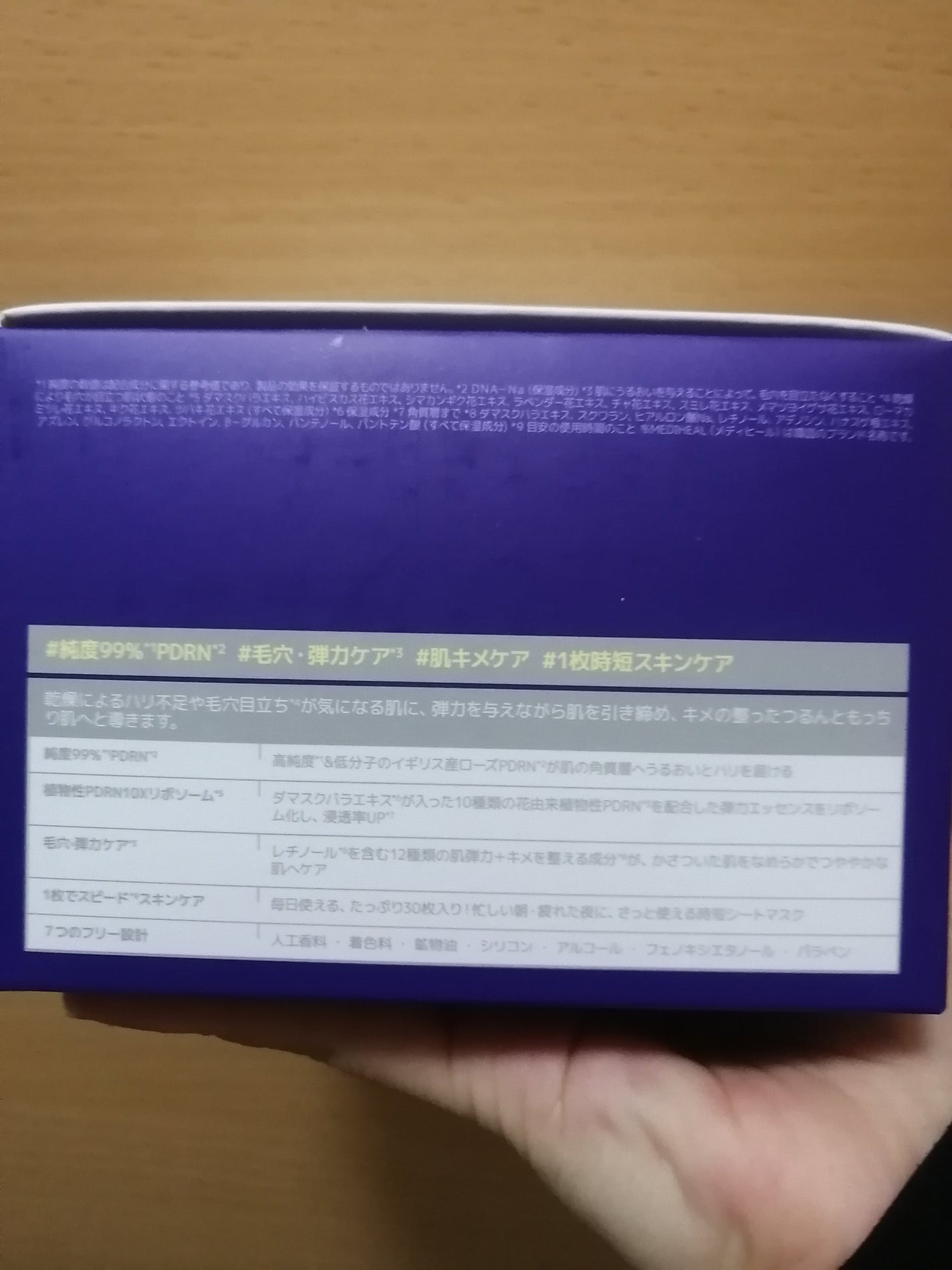 Qoo10/Qoo10/シートマスク・パックを使ったクチコミ(10枚目)