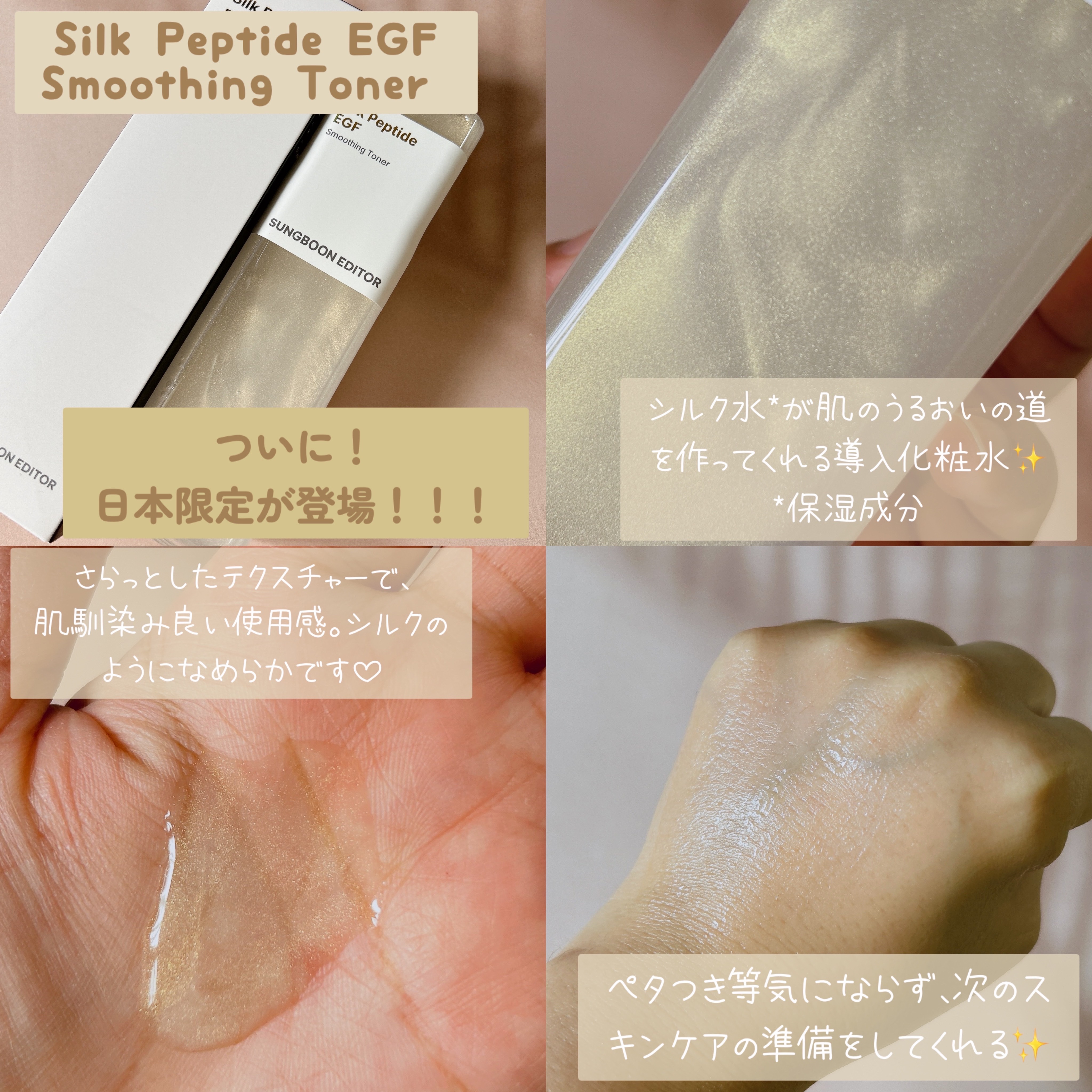 シルク ペプチド EGF ハートフィットボリューム リフティング アンプル/SUNGBOON EDITOR（成分エディター）/美容液を使ったクチコミ（2枚目）